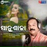 Subash Das