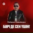 Мейіржан Қазыбекұлы