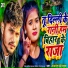 Pramanand Premi Yadav