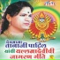 Tanaji Patil