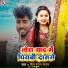 Shiv Ranjan Yadav, Ram kumar