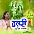 Devi Richa Mishra Ji
