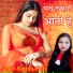 Supriya Chira