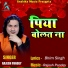 Rajesh Pandey