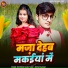 Rockstar Rahul Yadav, Khushi Kakkar