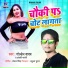 Golden Yadav, Anjali Bharti
