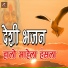 Nagaji Ram Bhil Savidhar