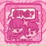 圣代, 王澳楠EVE
