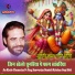 Chandra Bhushan Pathak