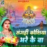 Sargam Sneha