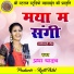 Prabha Yadav