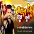 Sandesh Sanehi Chauhan, Roma Raj