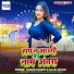Anand Pandey feat. Kajal Nigam