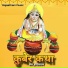 Hardev Ram Madanlal