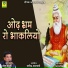 Jog Bharti