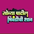 Parmesh Mali
