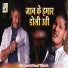 Jakhmi Vikash