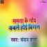 Chandan sharma