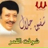Shafiq Galal