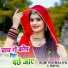 Sumitra Maliya, Sahil