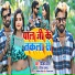 Vijay Pal, Priyanka Prasad
