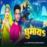 Kumar Chhotu, Pratibha Rupalika