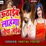 Shital Premi
