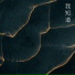 梁昳, 陈佳仪