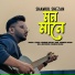 Shamiul Shezan