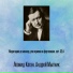 Leonid Kogan, violin, Andrei Mytnik, piano
