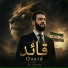 Al Faraan