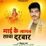 Vikas Verma
