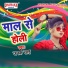 Janak Sah