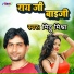 Mithu Mishra