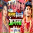 Sunil Bhai