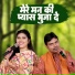 Suresh Gola, Radha Choudhary