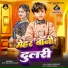 Ricky Raj, Supriya Shree