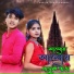 Milan Barman, Rupai Sarkar