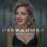 GANDJA GOLDMAN feat. Ариша Project