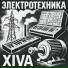 XIVA