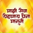 Mahesh Kadam