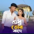 Kallol Roy, Projuri Ghosh