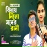 Ra Azmir
