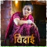 Simran Bumrah feat. Sapna Choudhary