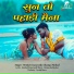 Hemlal Chaturvedi, Champa Nishad