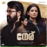 Vishnu Shyam, Karthik, Vinayak Sasikumar