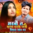 Anjesh Premi Yadav