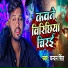 Chandan Singh
