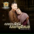 ឥន ទ ន ម ម ត, ស ម ស ត