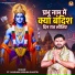 Pt Saurabh Krishna Shastri